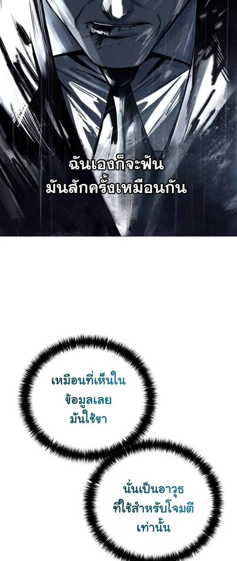 Red Shirt ตอนที่ 13 หน้า 50