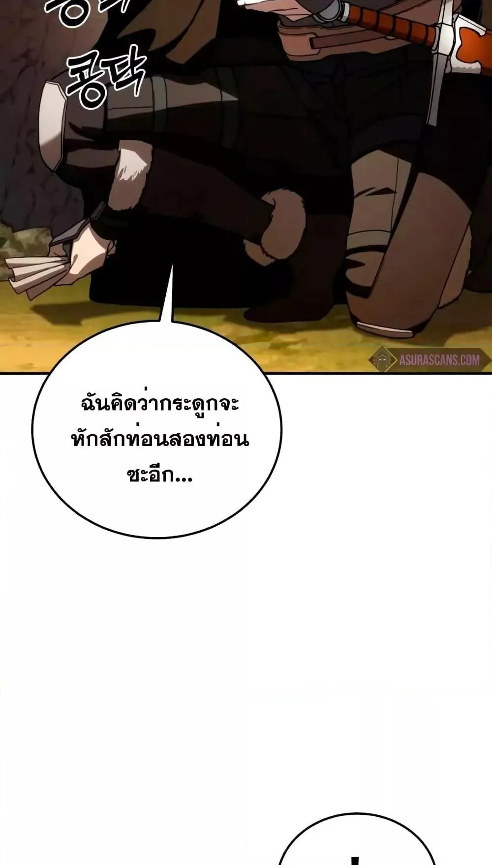 Star-Embracing Swordmaster ตอนที่ 30 หน้า 80