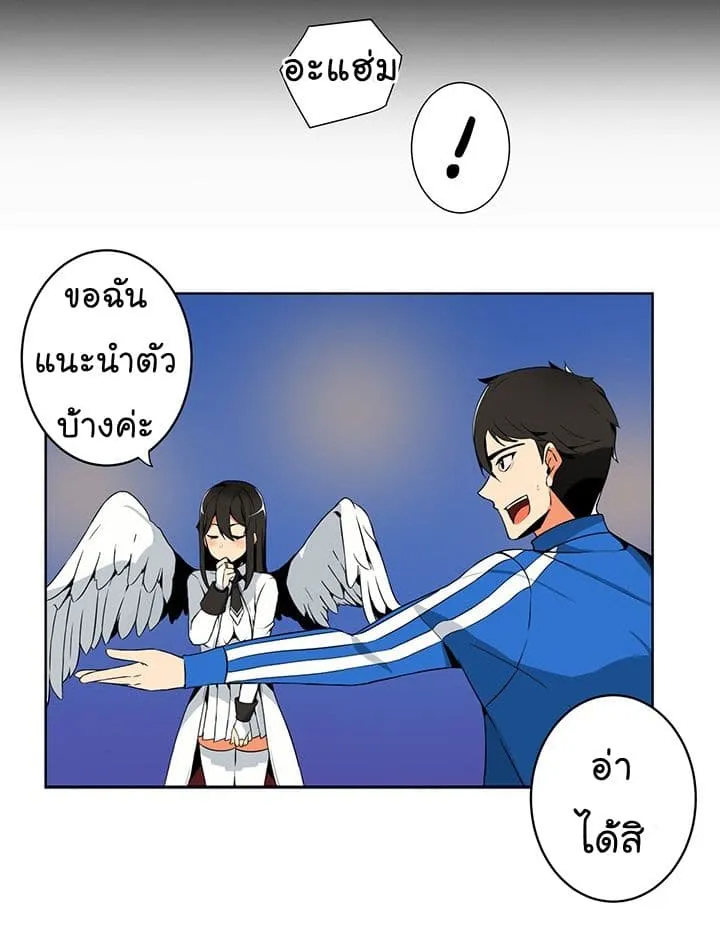 Solo Login ตอนที่ 2 หน้า 44