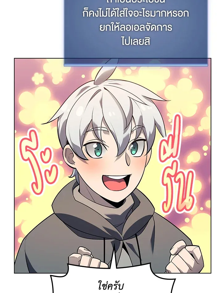 Overgeared ตอนที่ 142 หน้า 108