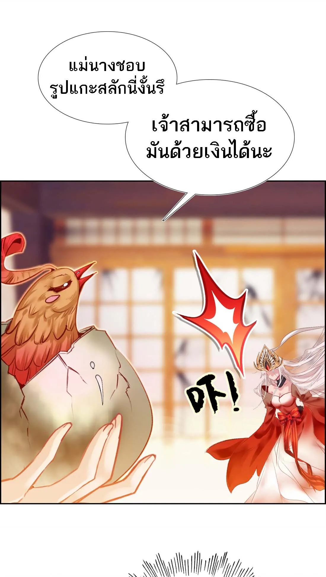 I’m Actually a Peerless Powerhouse ตอนที่ 2 หน้า 36