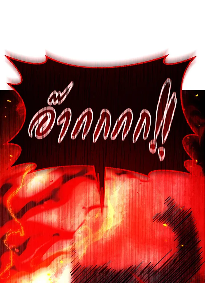 Necromancer Academy’s Genius Summoner Chapter 38 หน้า 108