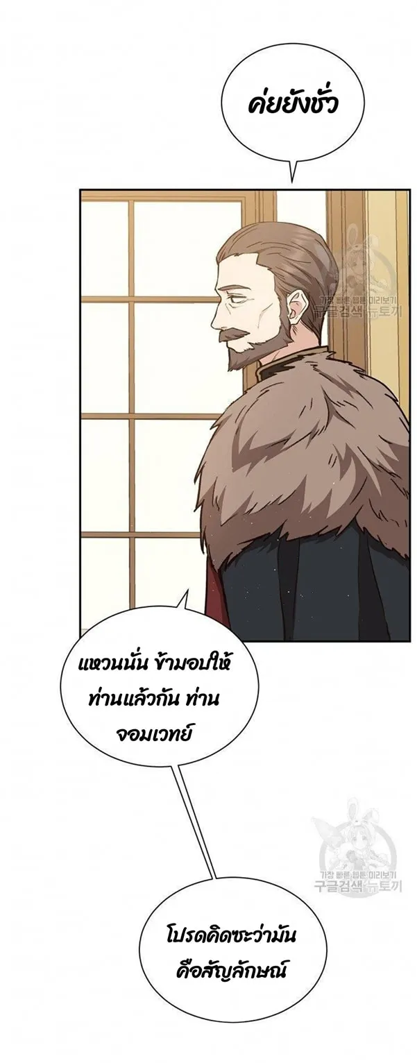 Return of the 8th Class Magician ตอนที่ 6 หน้า 27