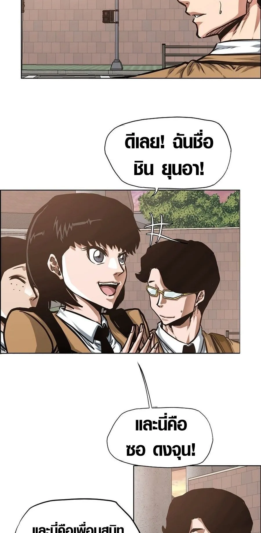Secret Family ตอนที่ 8 หน้า 34