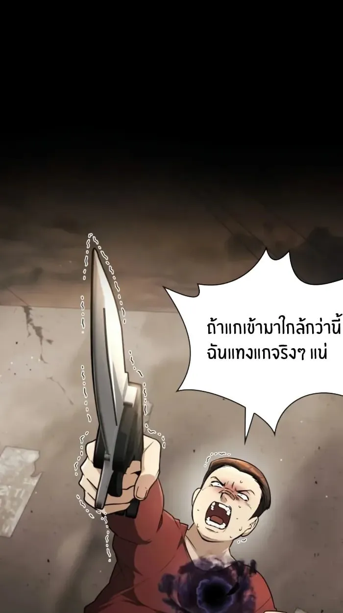 The Genius Prismatic Mage ตอนที่ 1 หน้า 125