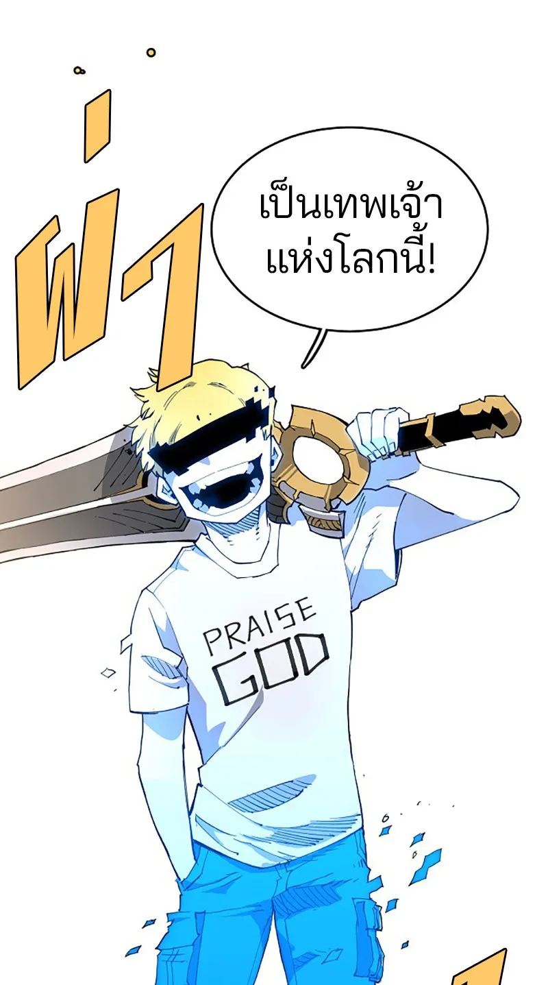 Player ตอนที่ 2 หน้า 133
