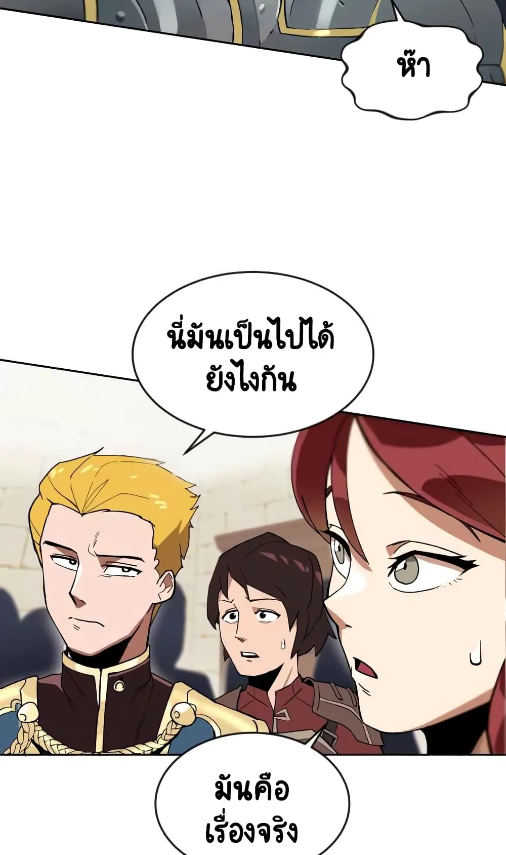 The Lazy Prince Becomes A Genius ตอนที่ 2 หน้า 45