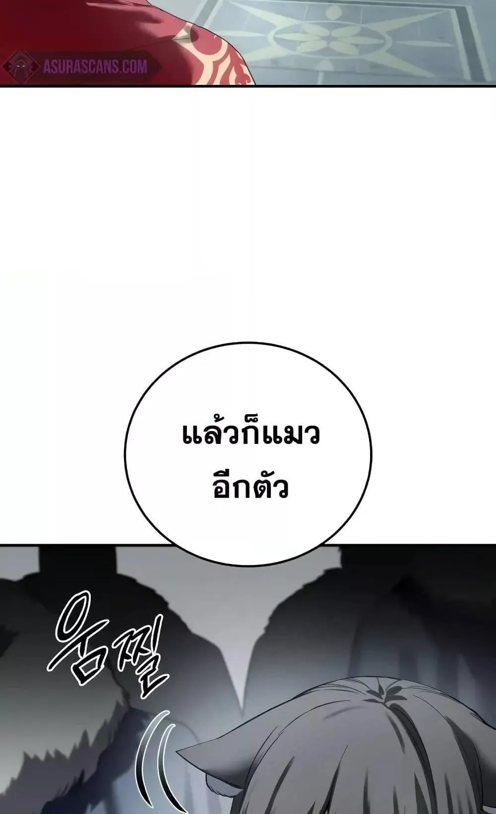 Star-Embracing Swordmaster ตอนที่ 69 หน้า 99