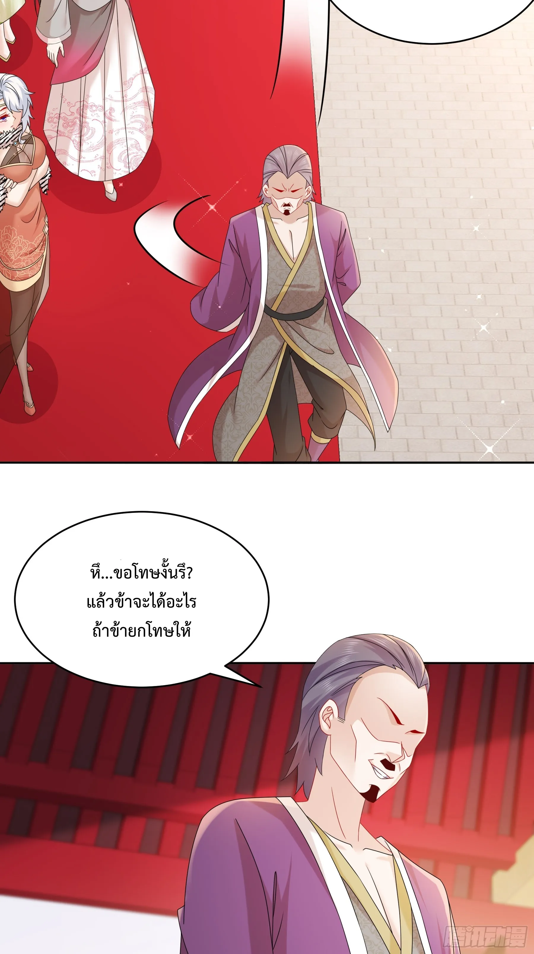 Starting With Seven Stunning Senior Sisters ตอนที่ 4 หน้า 10