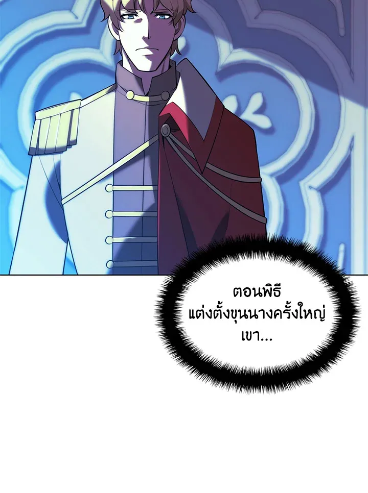 Overgeared ตอนที่ 171 หน้า 158