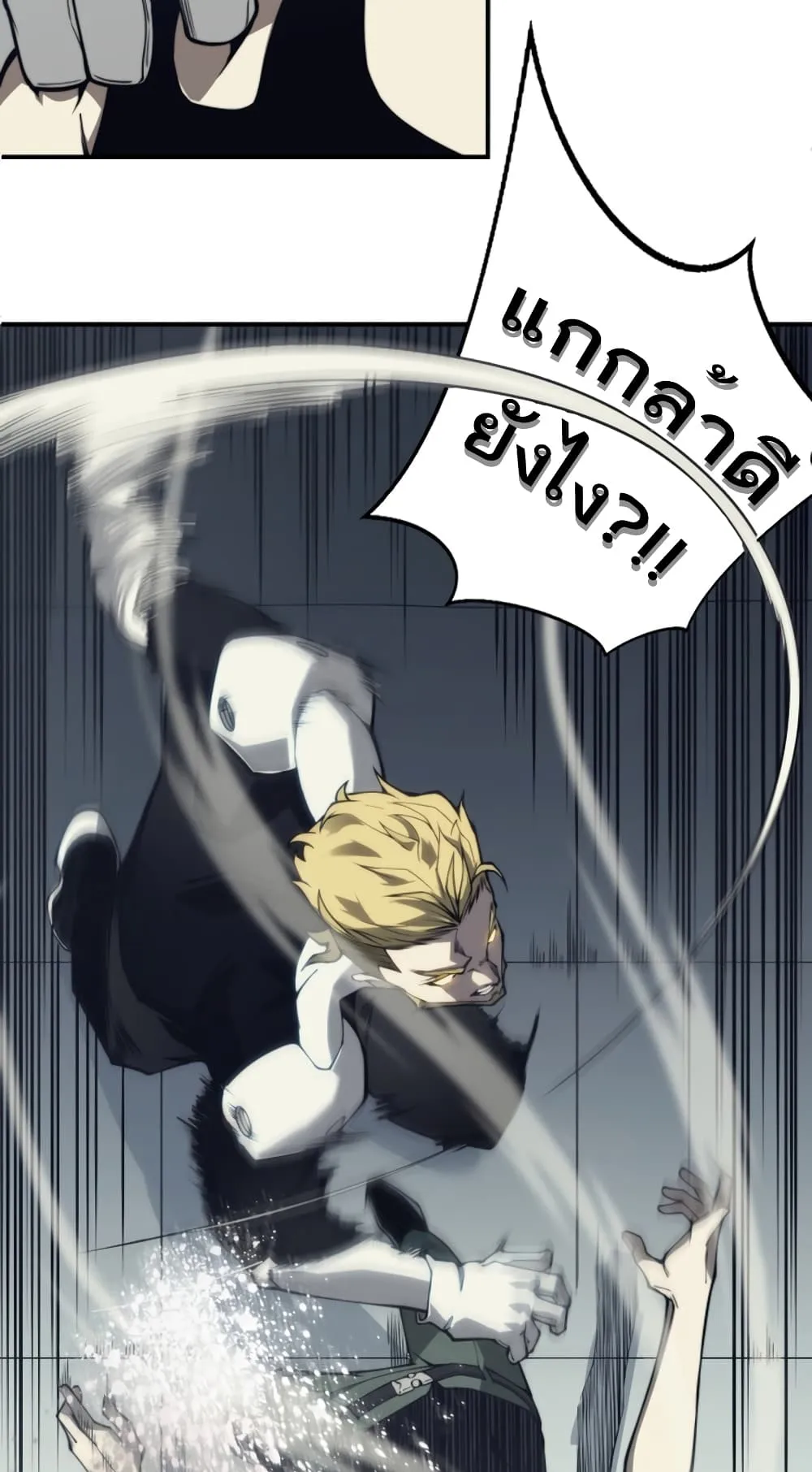 Demonic Evolution ตอนที่ 1 หน้า 60