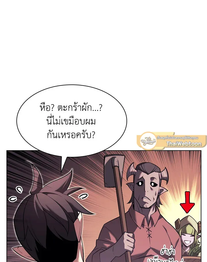 Overgeared ตอนที่ 160 หน้า 22