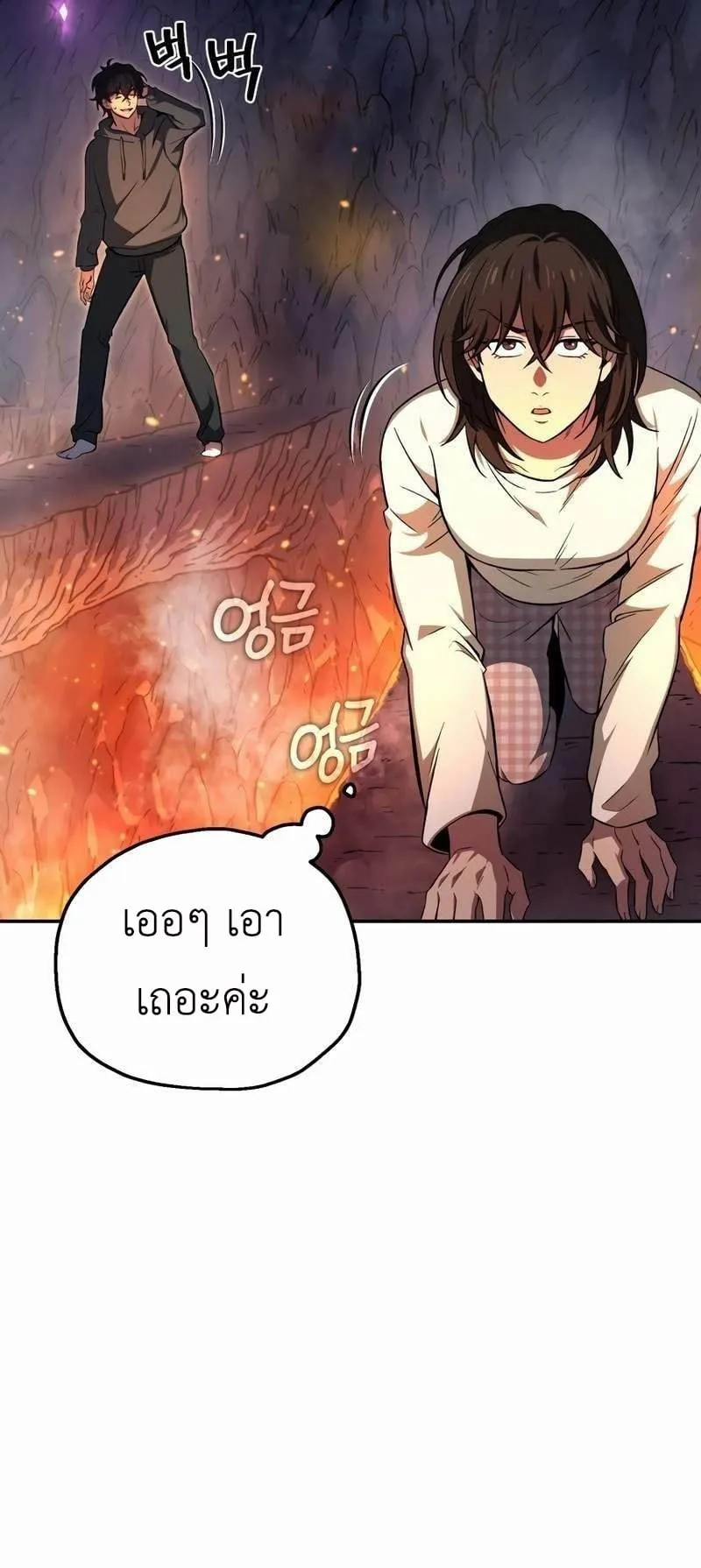 Solo Resurrection ตอนที่ 1 หน้า 91