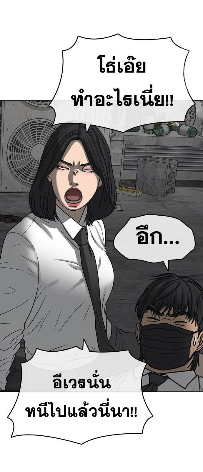 Loser Life 2 ตอนที่ 40 หน้า 46