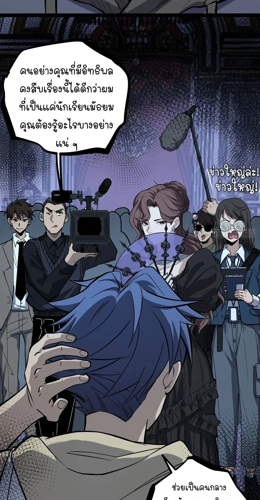 Gatekeeper of the Boundless Worlds ตอนที่ 71 หน้า 9