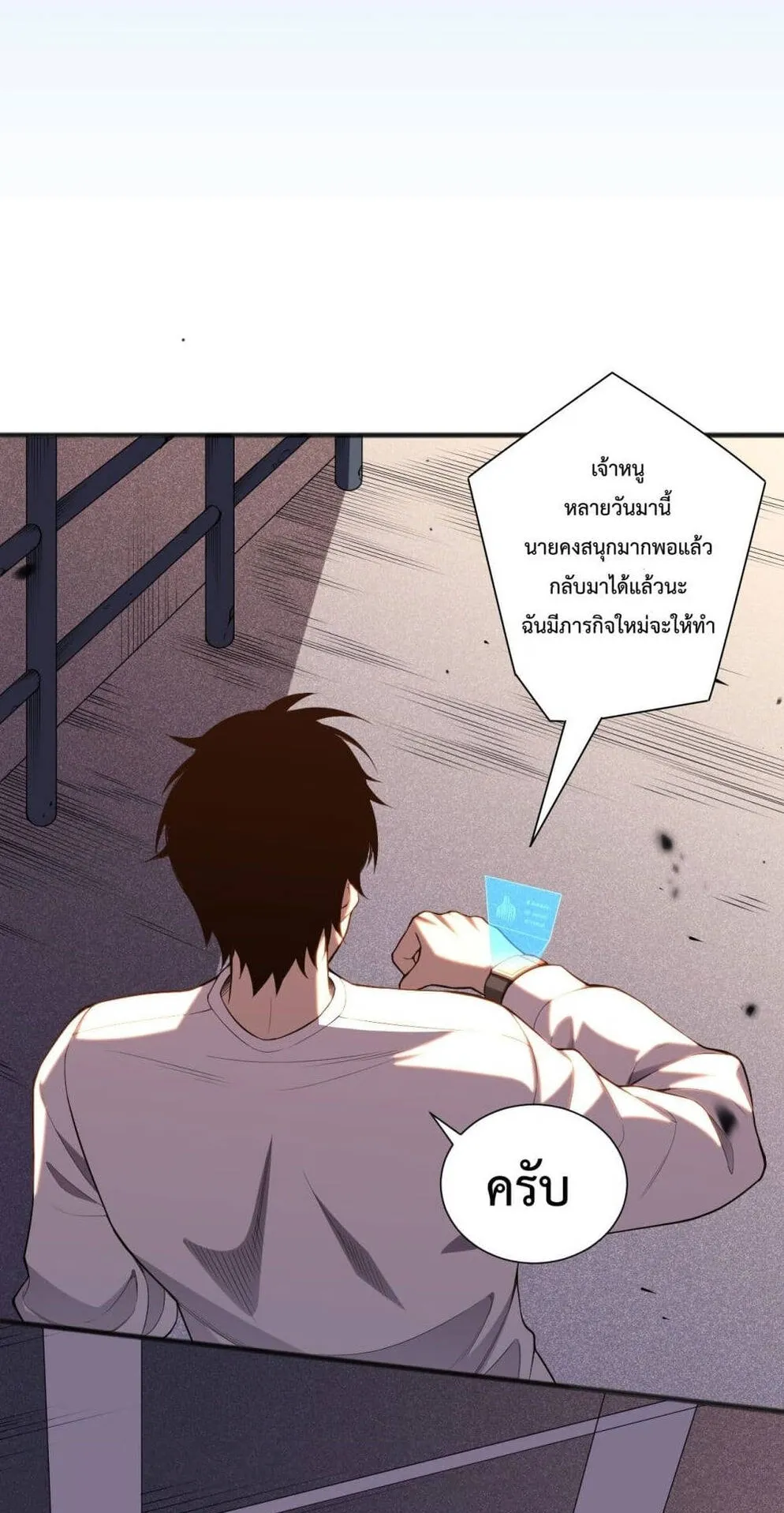 Disastrous Necromancer ตอนที่ 86 หน้า 41