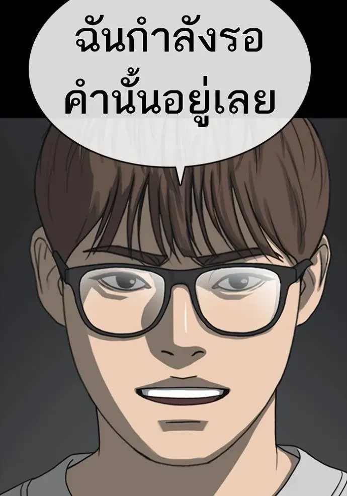 Loser Life 2 ตอนที่ 52 หน้า 106