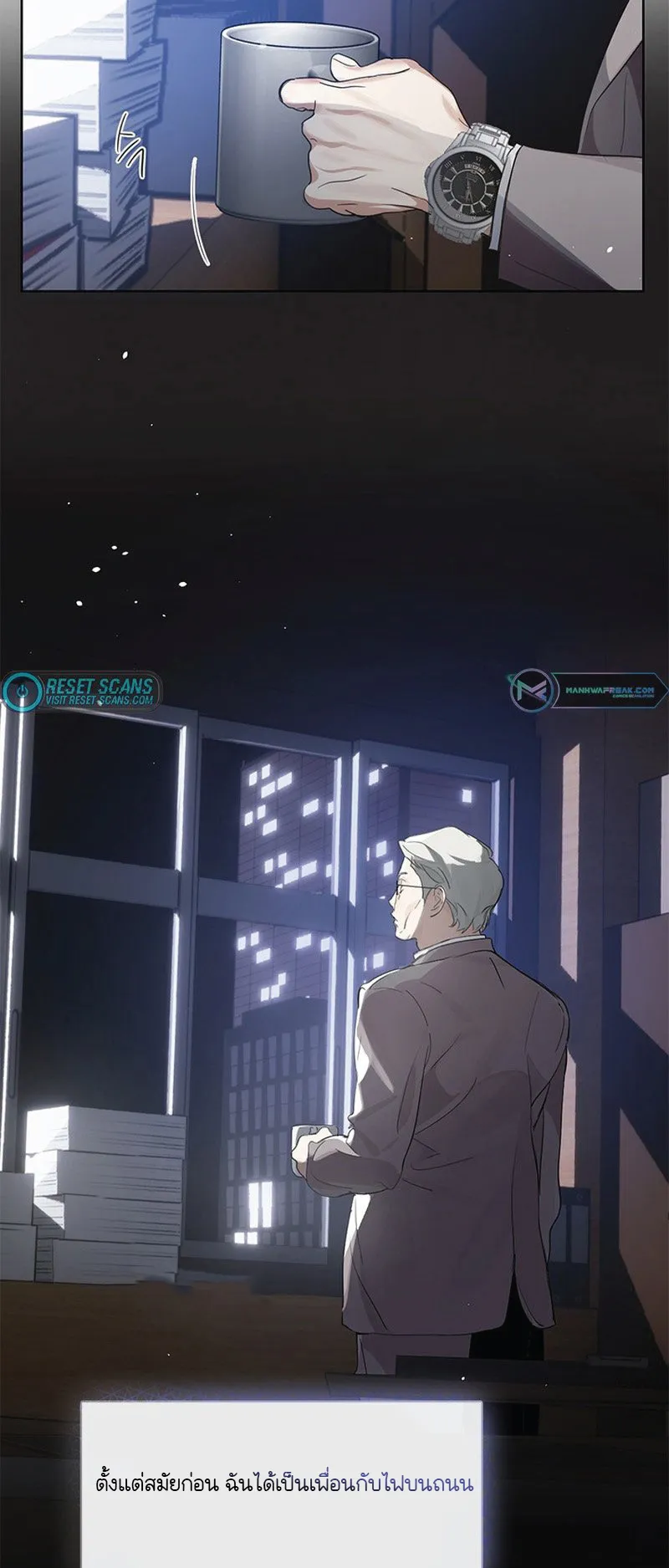 Afterlife Diner ตอนที่ 0 หน้า 34