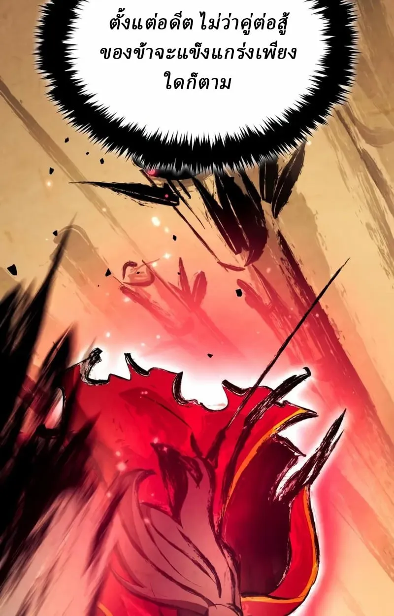 Rebirth of the Divine Demon ตอนที่ 8 หน้า 160