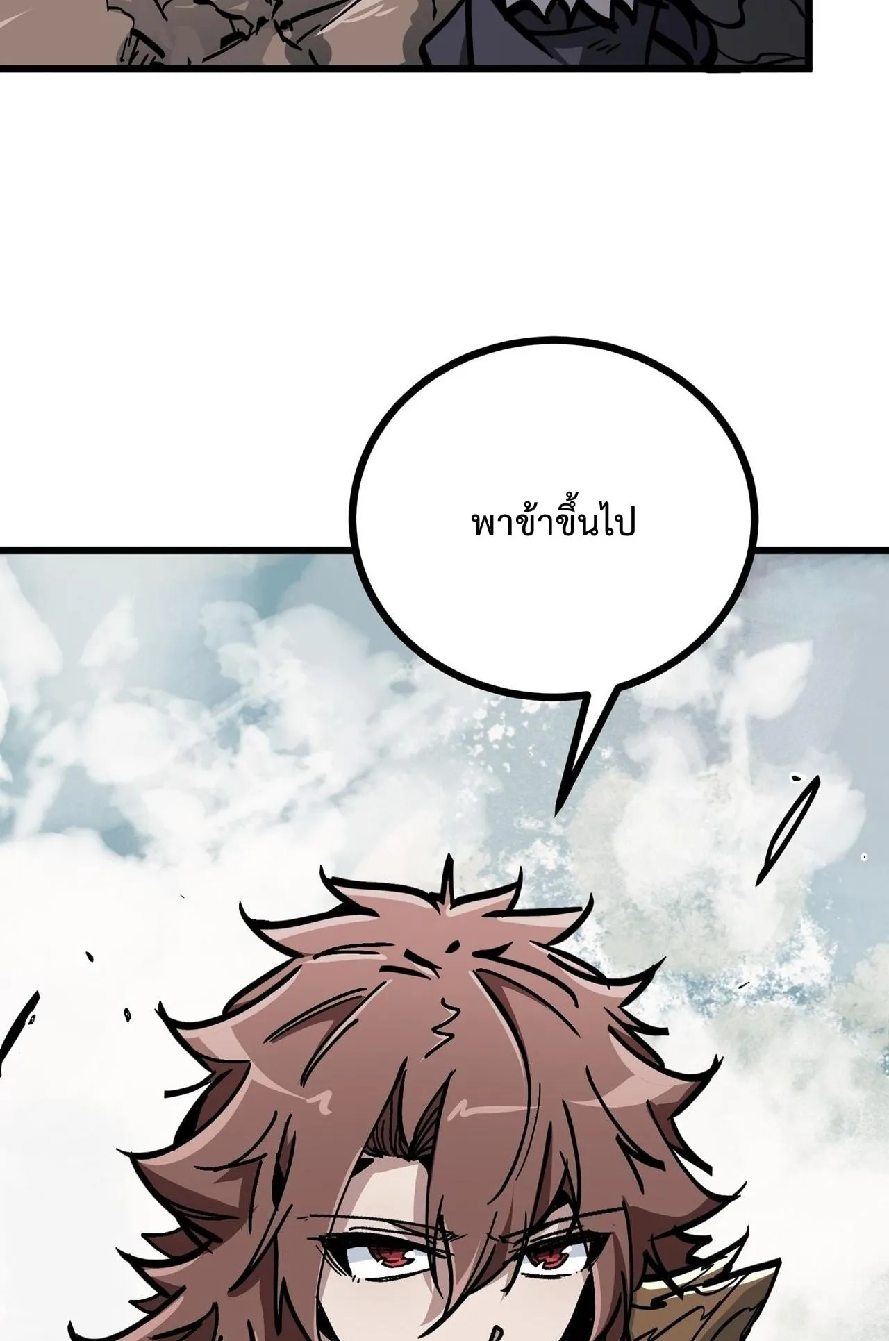 Immortal Fairy, Please Listen to My Explanation ตอนที่ 13 หน้า 47