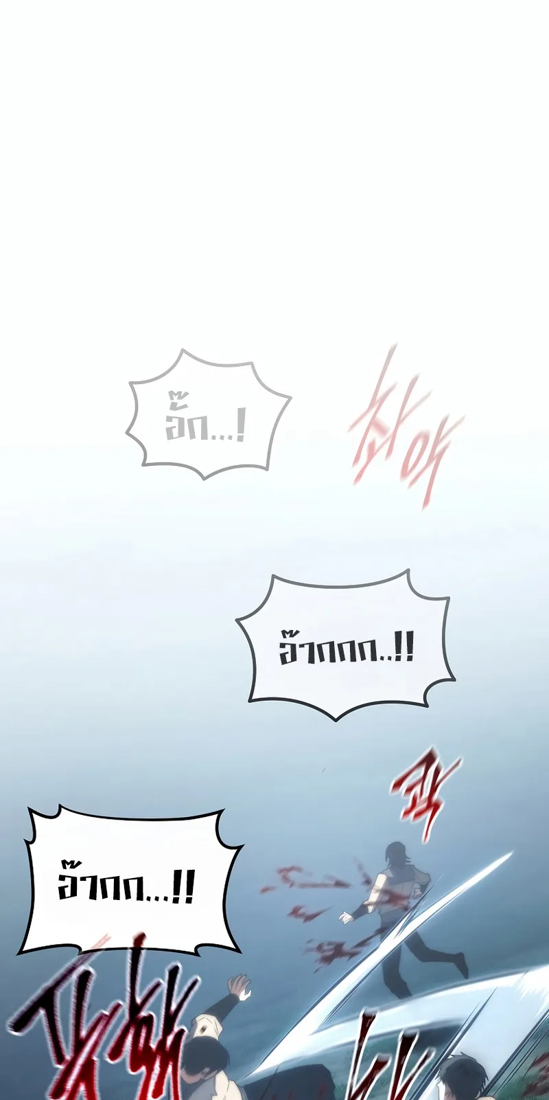 The Max-Level Player 100th Regression ตอนที่ 15 หน้า 82