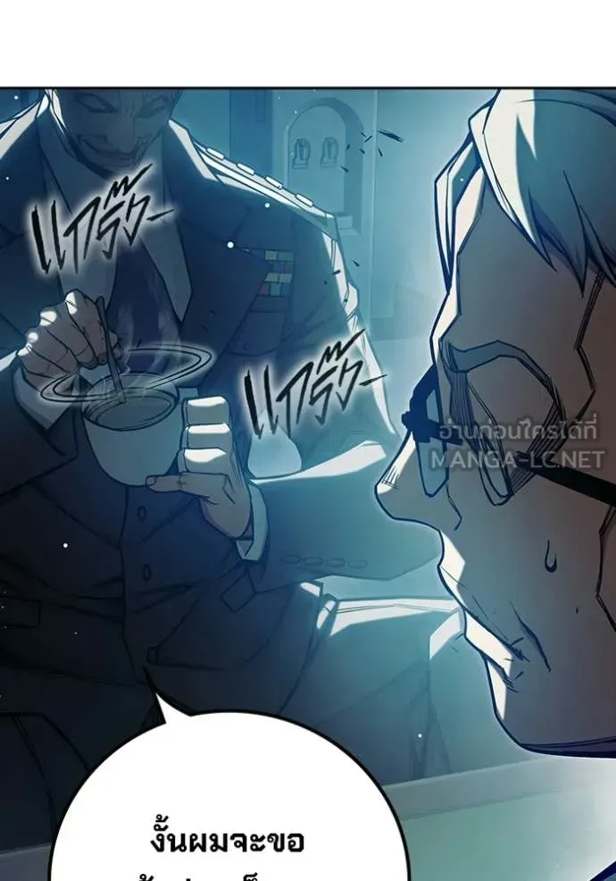 Juvenile Prison ตอนที่ 71 หน้า 81