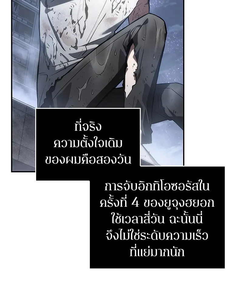 Omniscient Reader ตอนที่ 15 หน้า 130