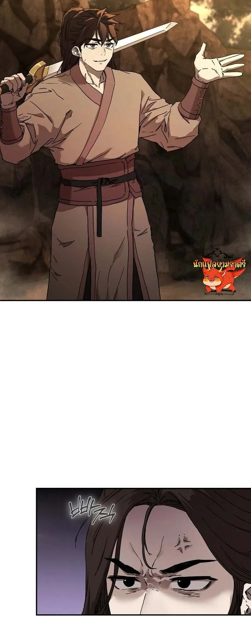 The Luoyang Branch of the Heavenly Demon Cult ตอนที่ 1 หน้า 40