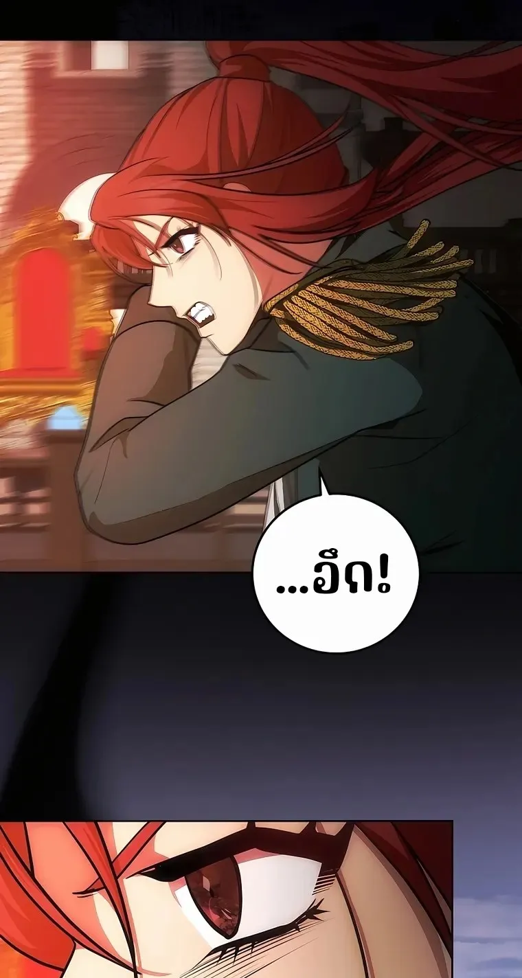 I Became the Youngest Prince in the Novel ตอนที่ 9 หน้า 17
