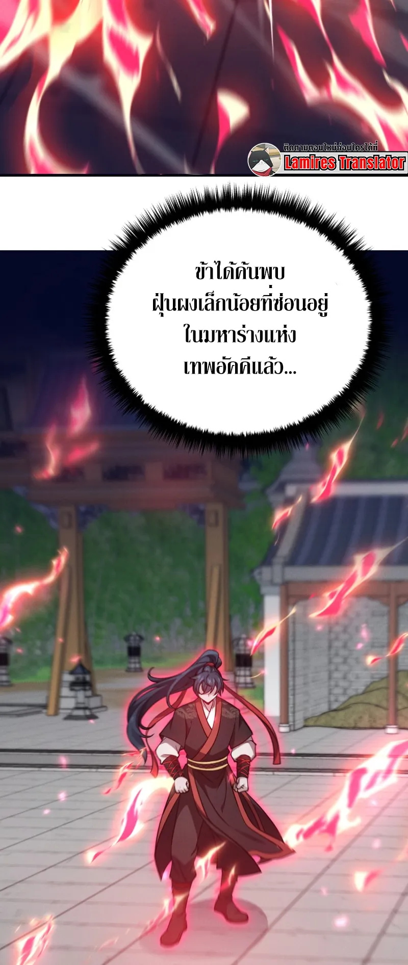 Reincarnated of Battle God ตอนที่ 4 หน้า 54