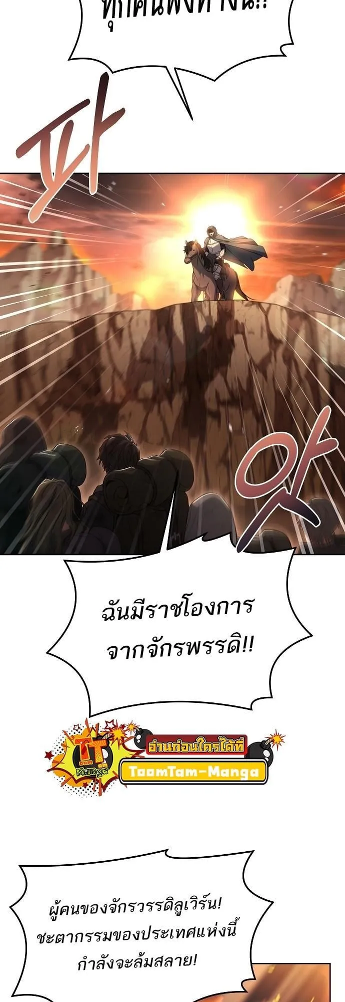 A Wizard’s Restaurant ตอนที่ 1 หน้า 25