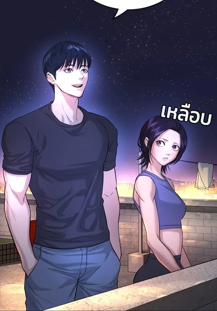 Gu Sera ตอนที่ 2 หน้า 191