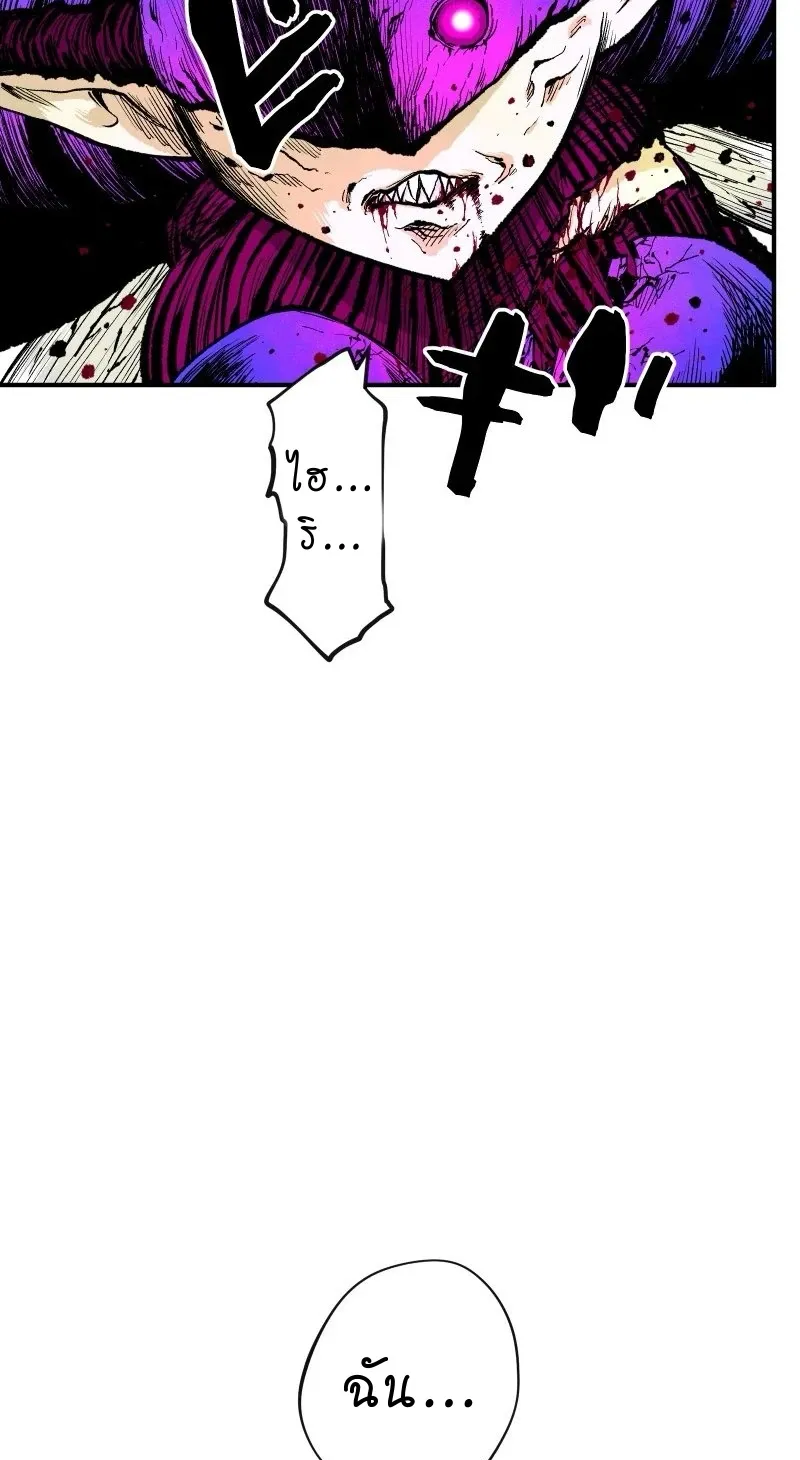 Ninja Reincarnation Fuuma Kotarou’s Quest to Reclaim His Humanity ตอนที่ 6 หน้า 30