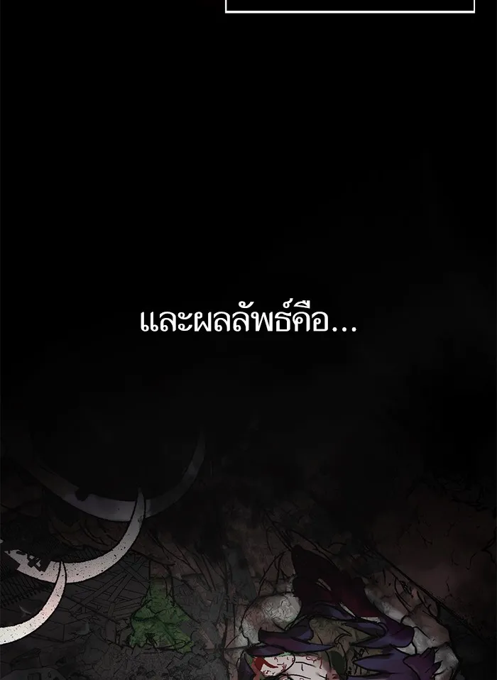 Return to Player ตอนที่ 1 หน้า 17