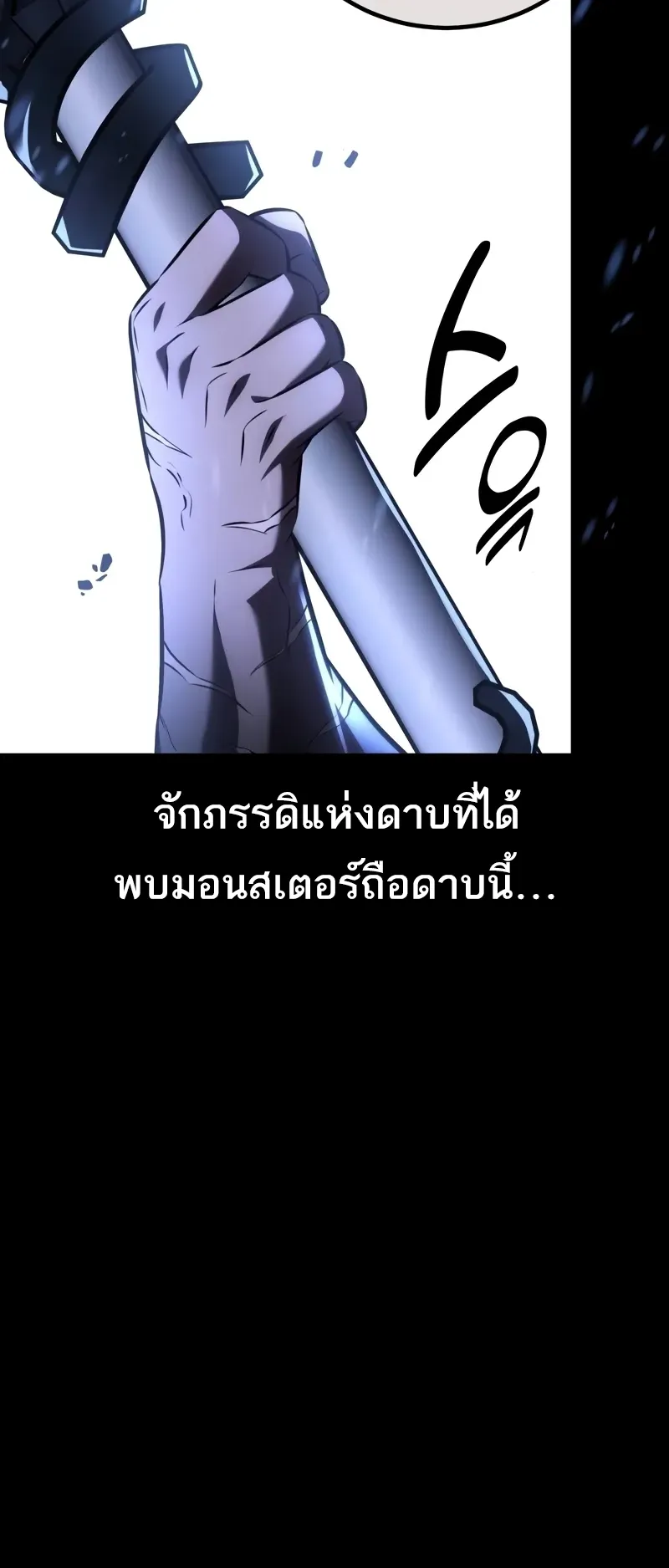 I Killed an Academy Player ตอนที่ 60 หน้า 10