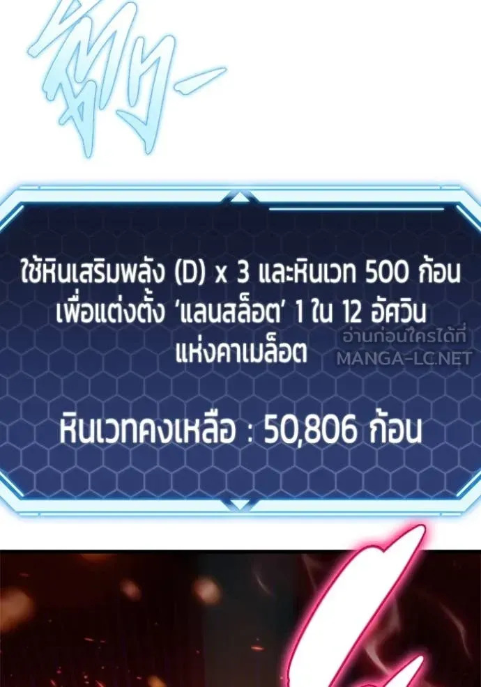 Hiding the logistics center in Apocalypse ตอนที่ 39 หน้า 196