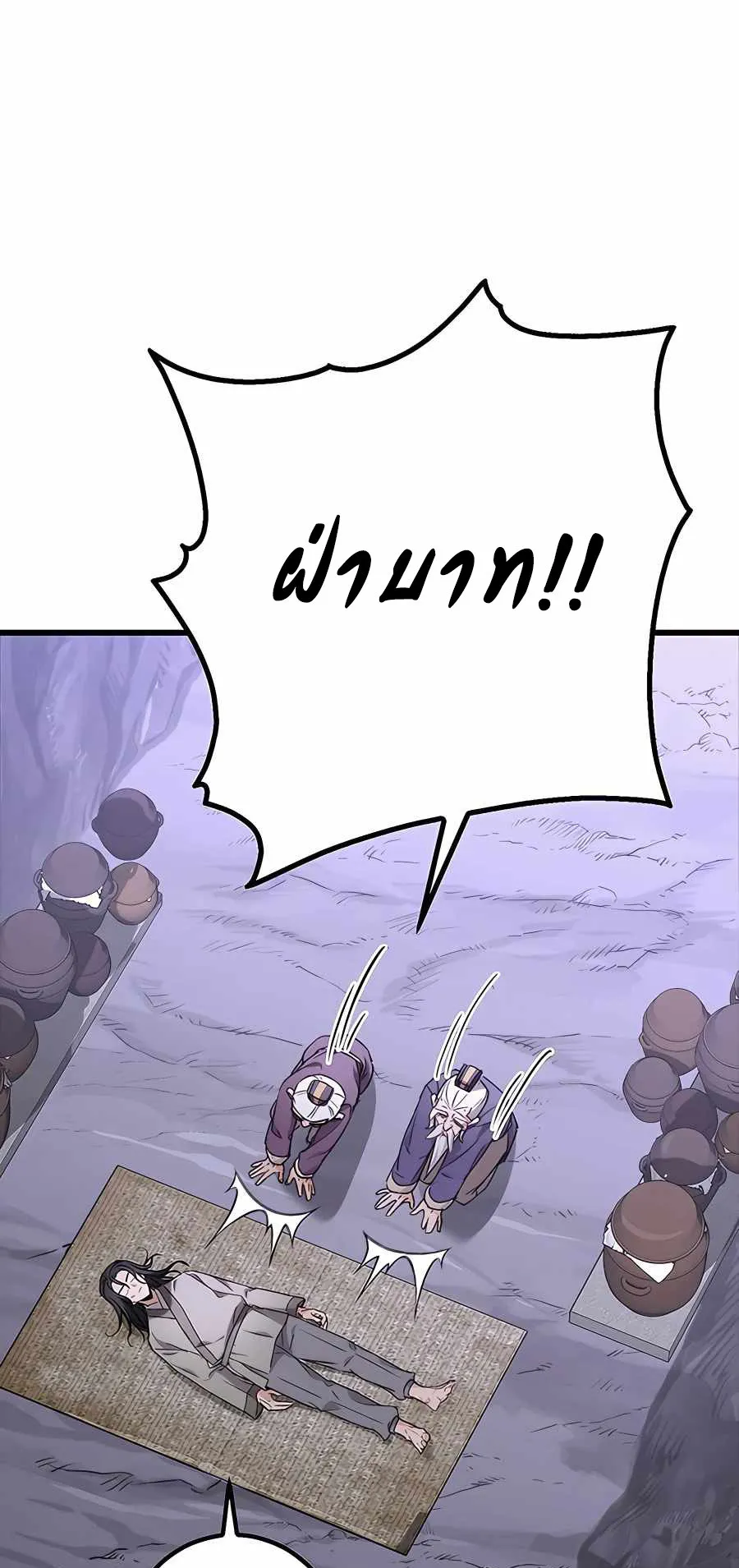 The Emperor’s Sword ตอนที่ 1 หน้า 122