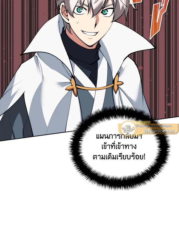 Overgeared ตอนที่ 249 หน้า 57