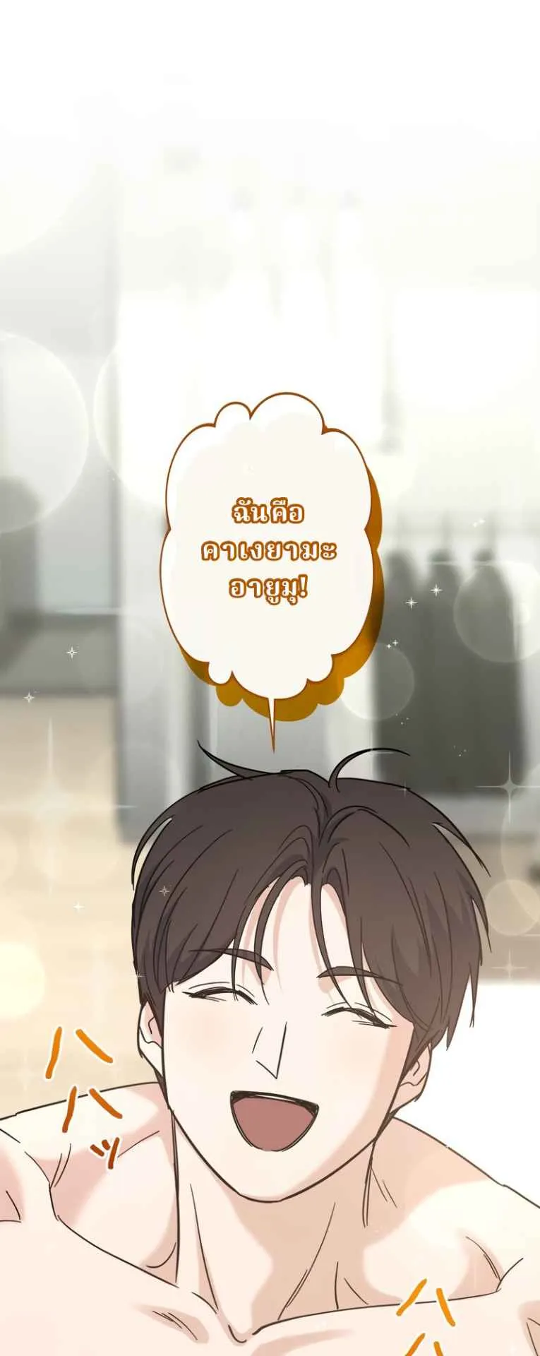 The Swordsmanship Instructor at the Academy ตอนที่ 1 หน้า 88