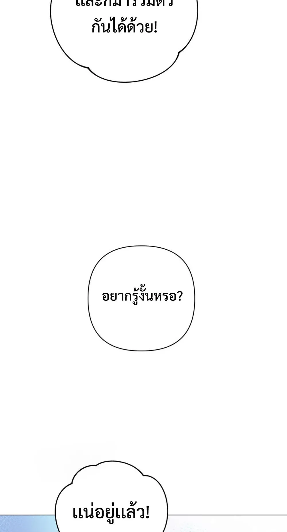 The Return of the Mythical Archmage ตอนที่ 7 หน้า 84