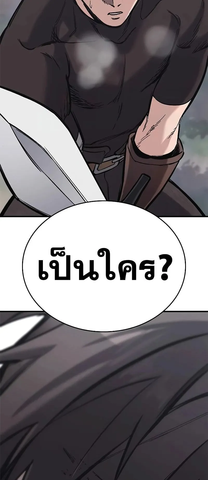 Eternally Regressing Knight ตอนที่ 17 หน้า 85