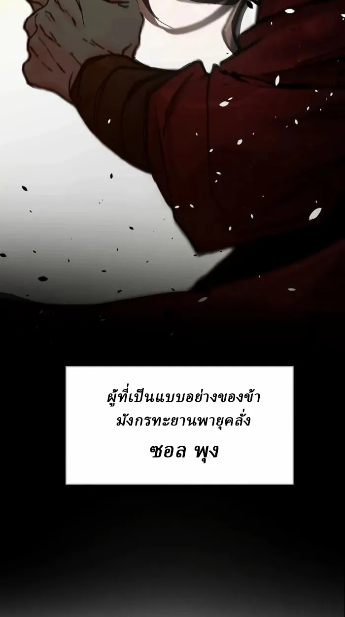 Reborn on the Demonic Cult Battlefield ตอนที่ 1 หน้า 94