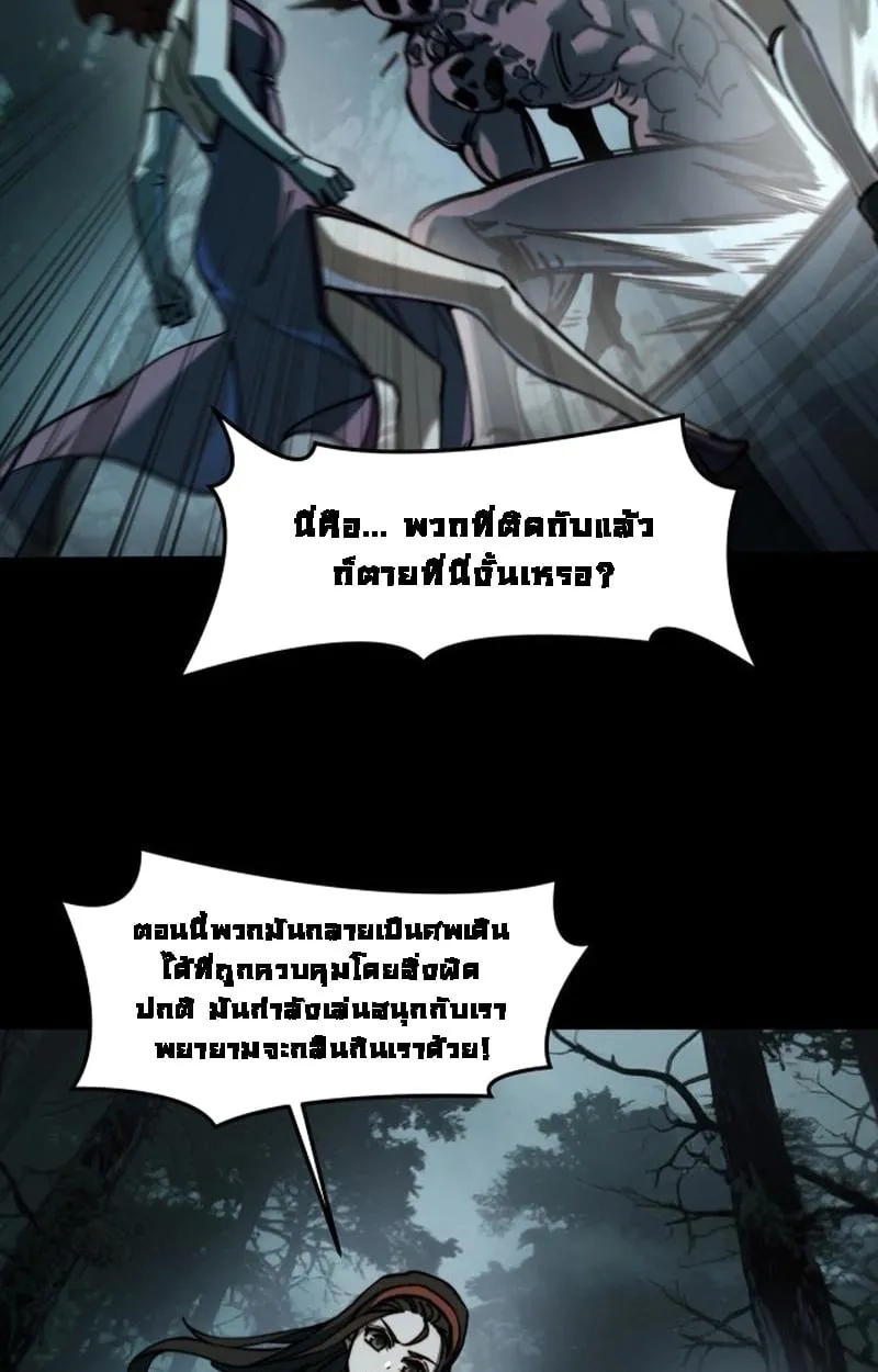 After breaking up with the school beauty, I became a martial arts master ตอนที่ 21 หน้า 8