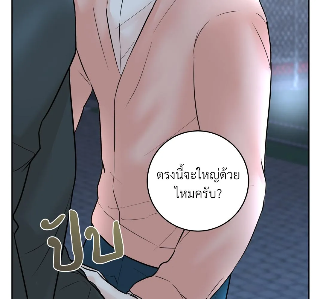 CAMBOY BUNNY (R+) ตอนที่ 8 หน้า 66