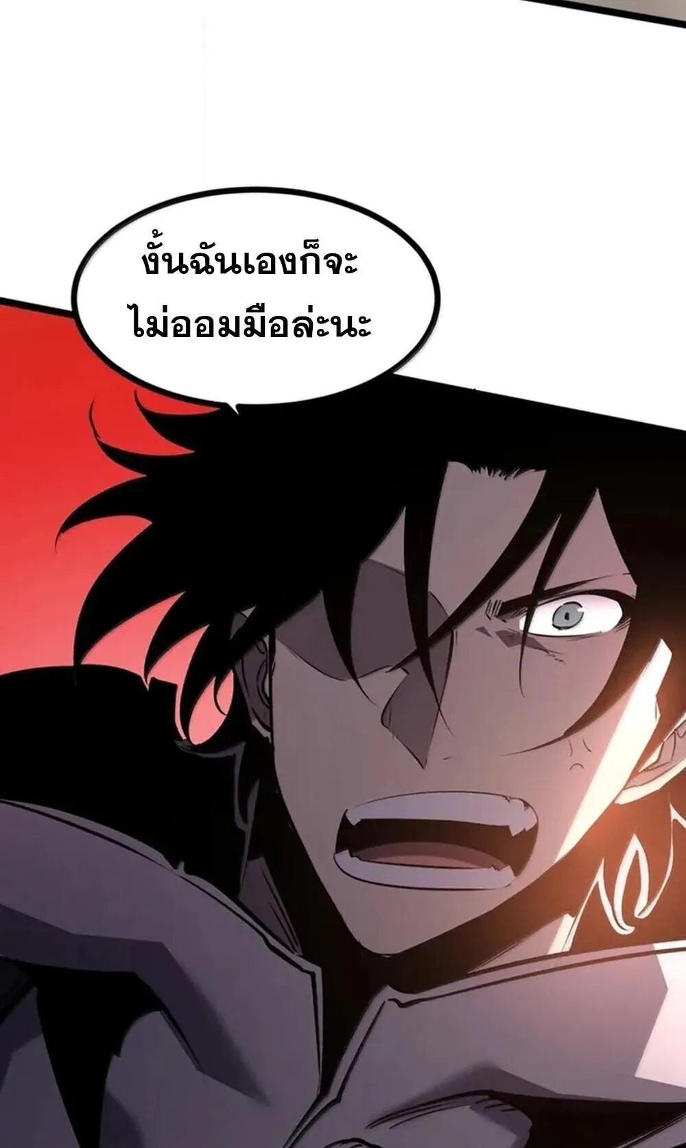 I Became The King by Scavenging ตอนที่ 83 หน้า 26