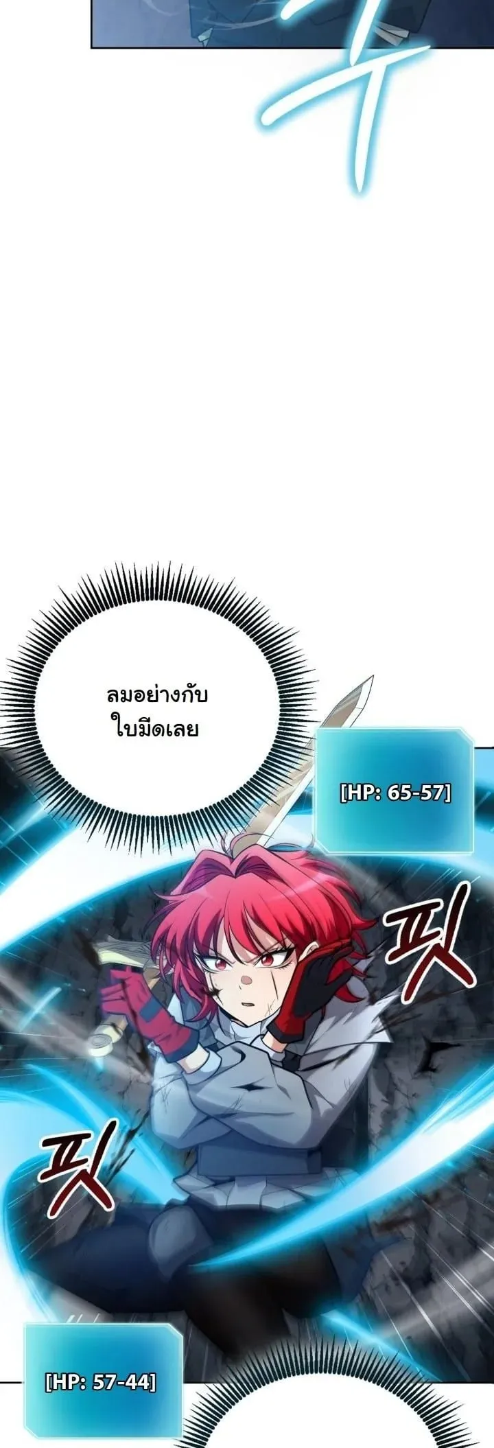 Kidnapped Dragon ตอนที่ 23 หน้า 51