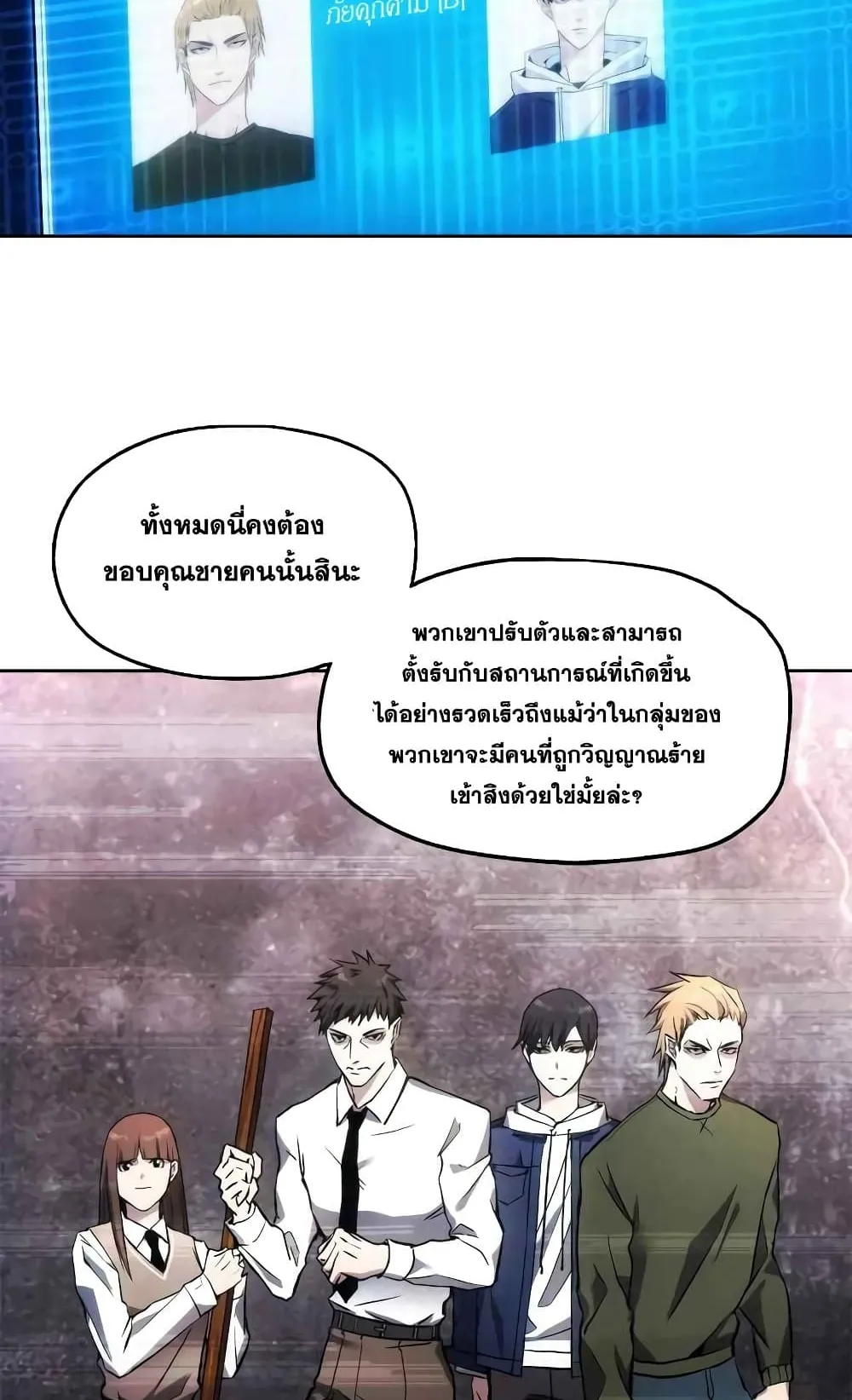 How To Live As a Villain ตอนที่ 1 หน้า 60