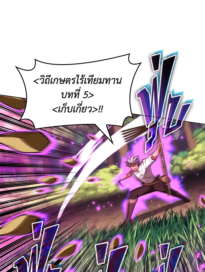 Overgeared ตอนที่ 169 หน้า 90