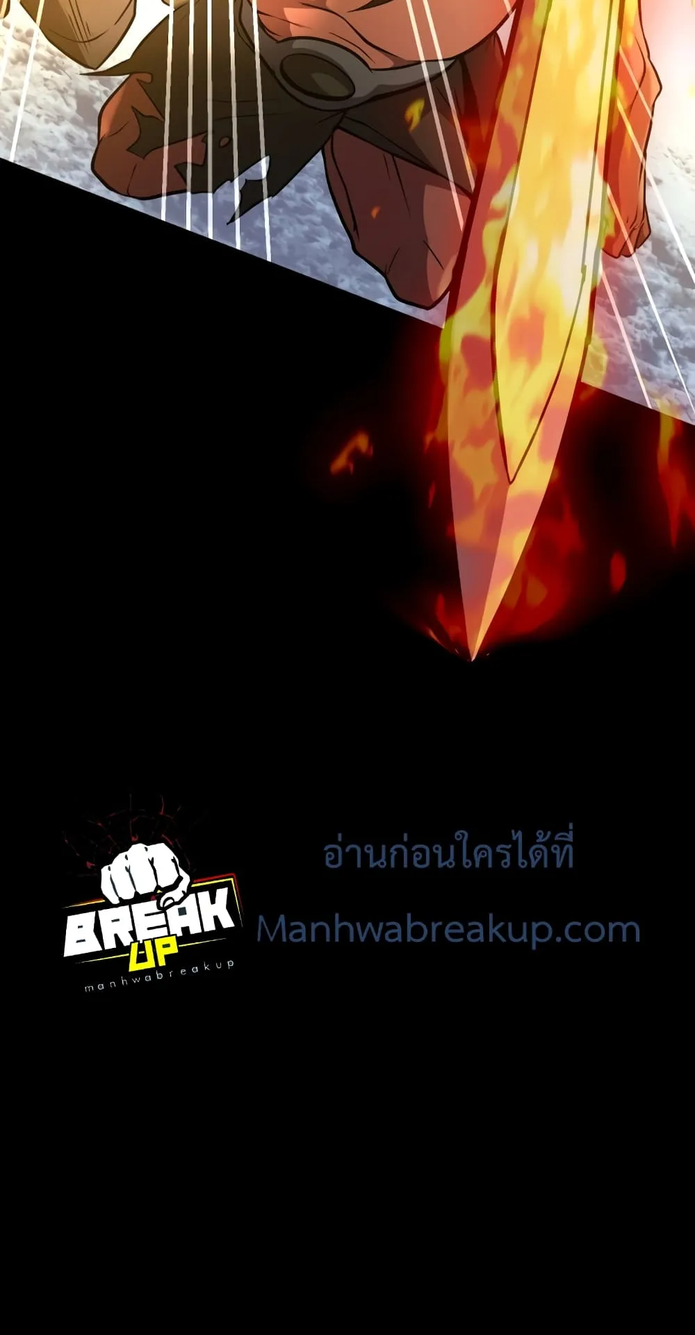 I Obtained a Mythic Item ตอนที่ 0 หน้า 98