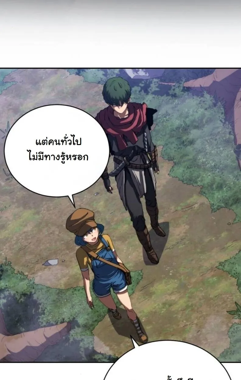 Wild Ranker ตอนที่ 9 หน้า 22